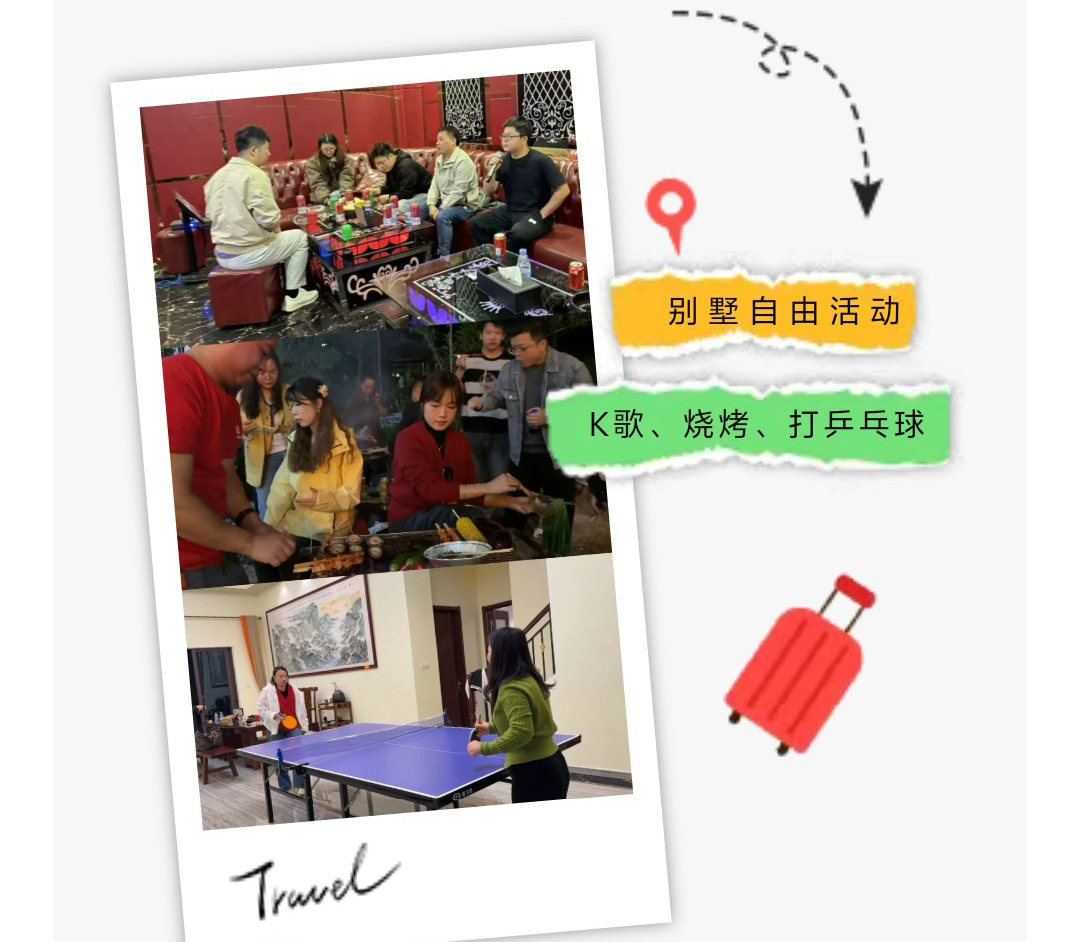 YH533388银河科技惠州温泉别墅团建之旅